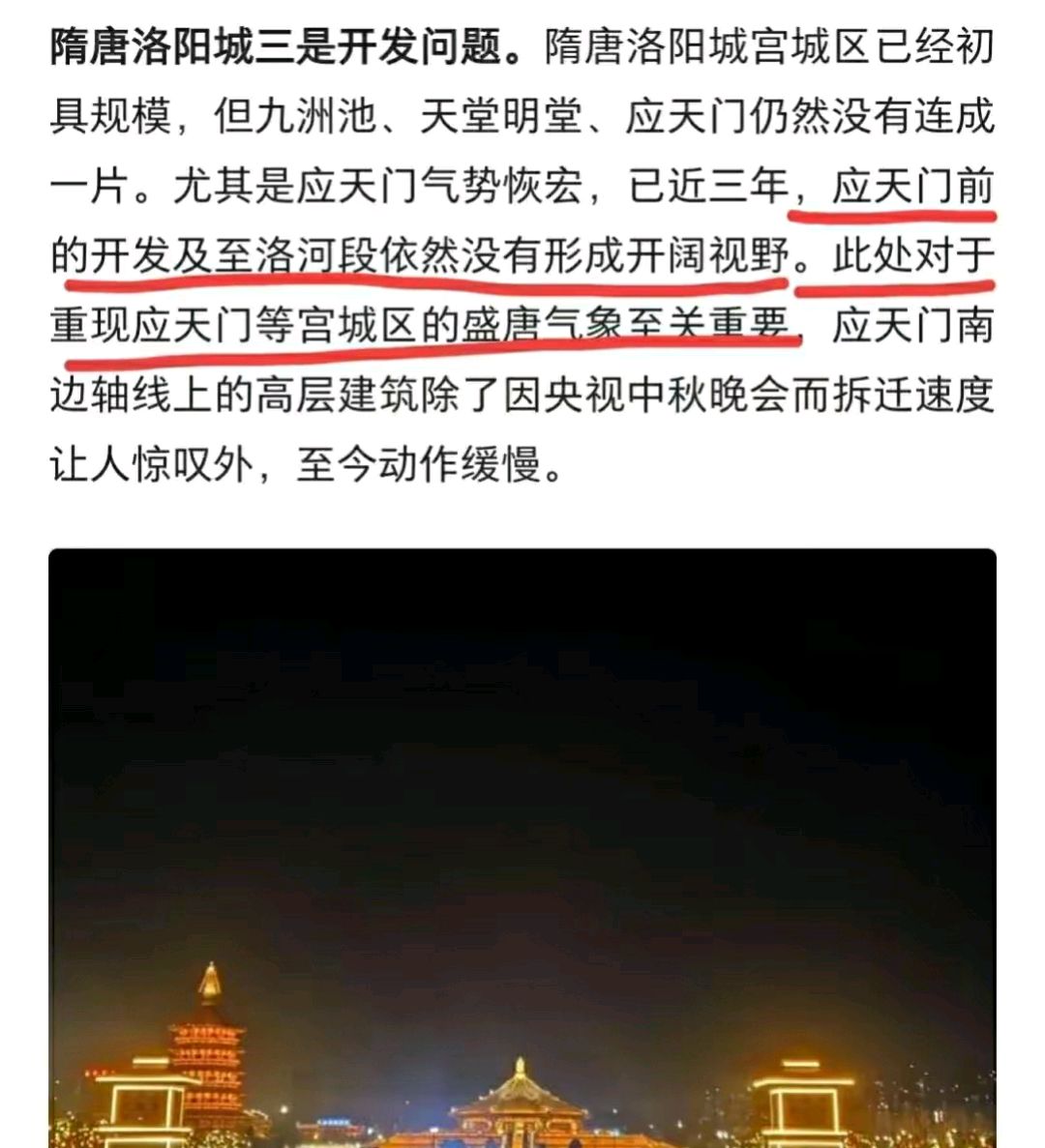 千呼万唤!洛阳应天门南广场真的来了!