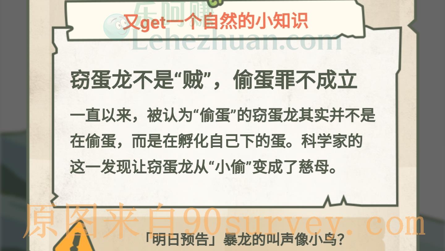 窃蛋龙不是"贼"，偷蛋罪不成立。