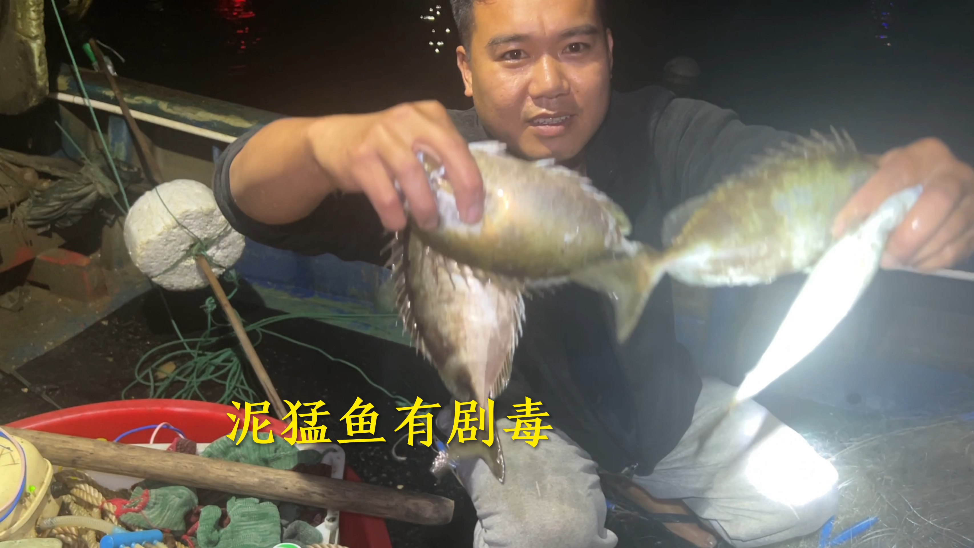 春节临近爷俩捕捞不少好货,全是大泥猛鱼,老妈说市场价50一斤
