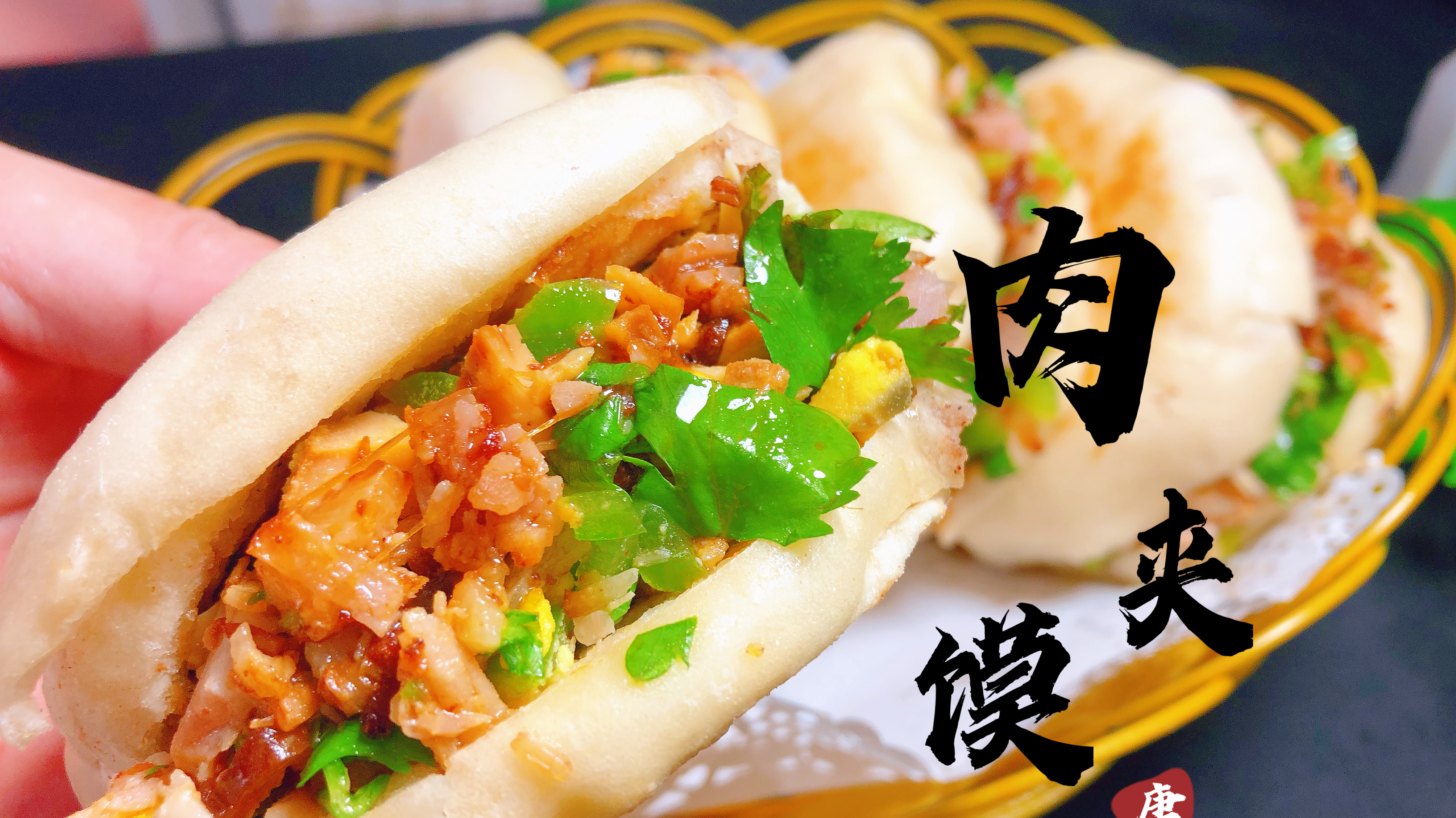 肉夹馍全网最详细做法,从卤肉到烙馍详细讲解,馍脆肉更香,过瘾