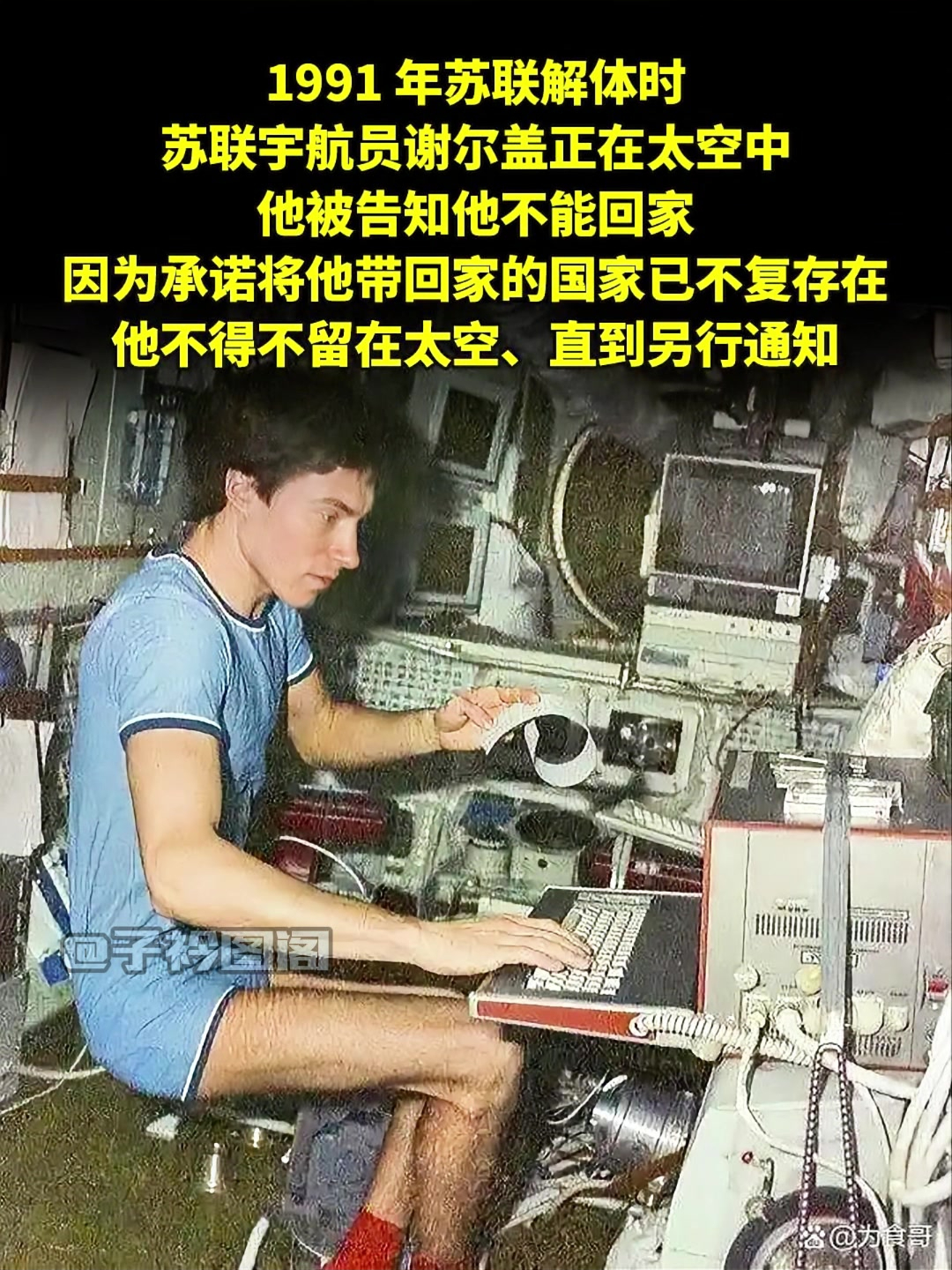 1991年苏联解体,宇航员谢尔盖在太空,被告知国家不