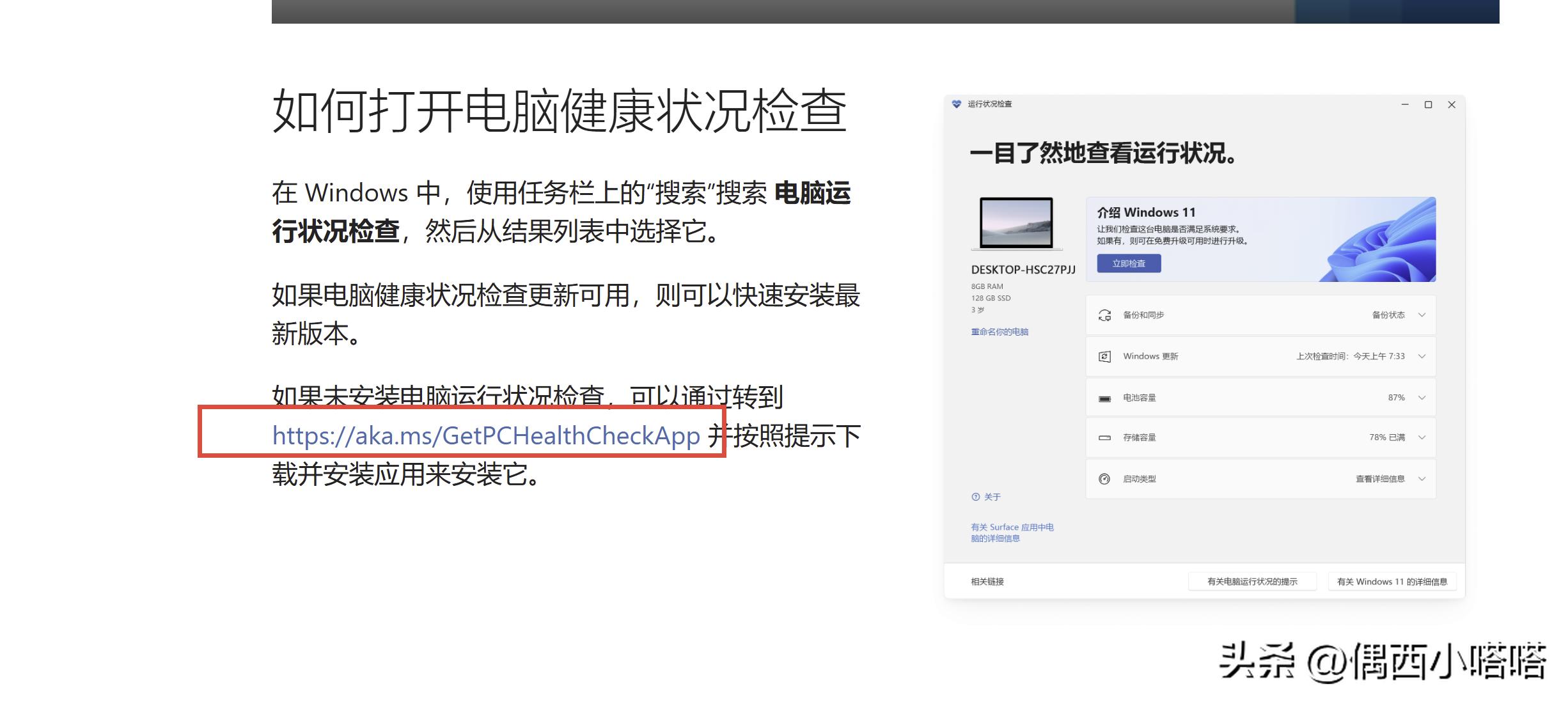 win11最低配置要求你满足了吗？Windows12可能在2025年与我们见面