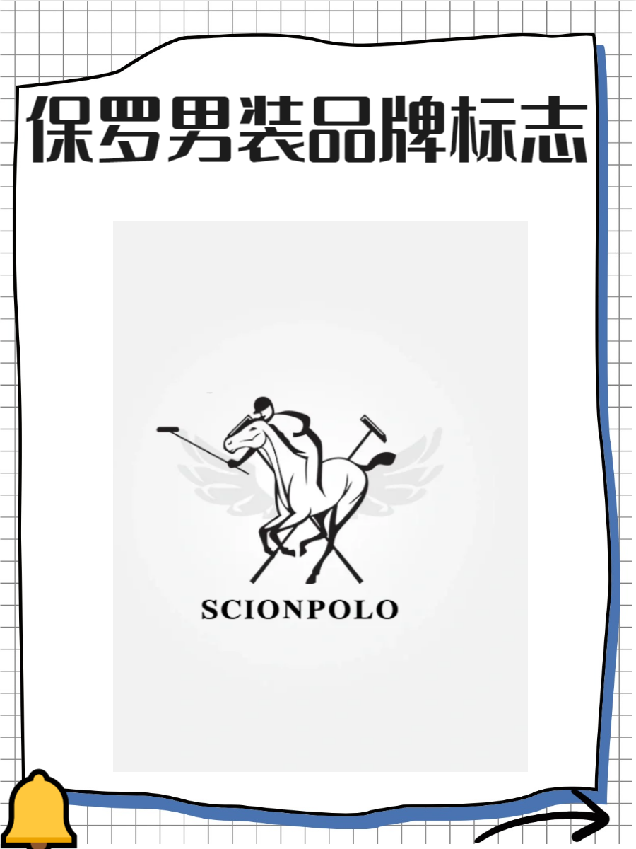 保罗男装品牌标志图片