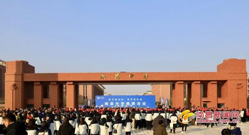 南昌中学揭牌!预计今年9月正式开学!