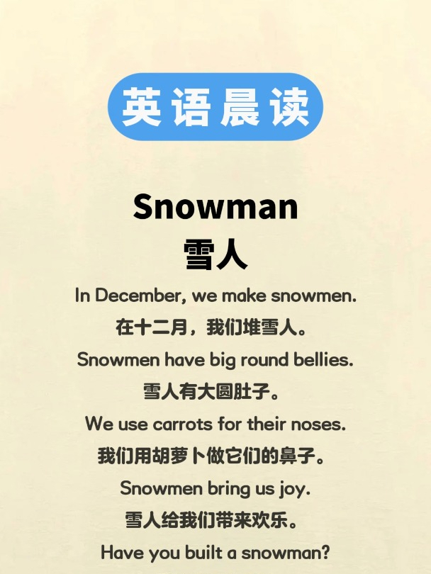 少儿小学英语,每日听读
