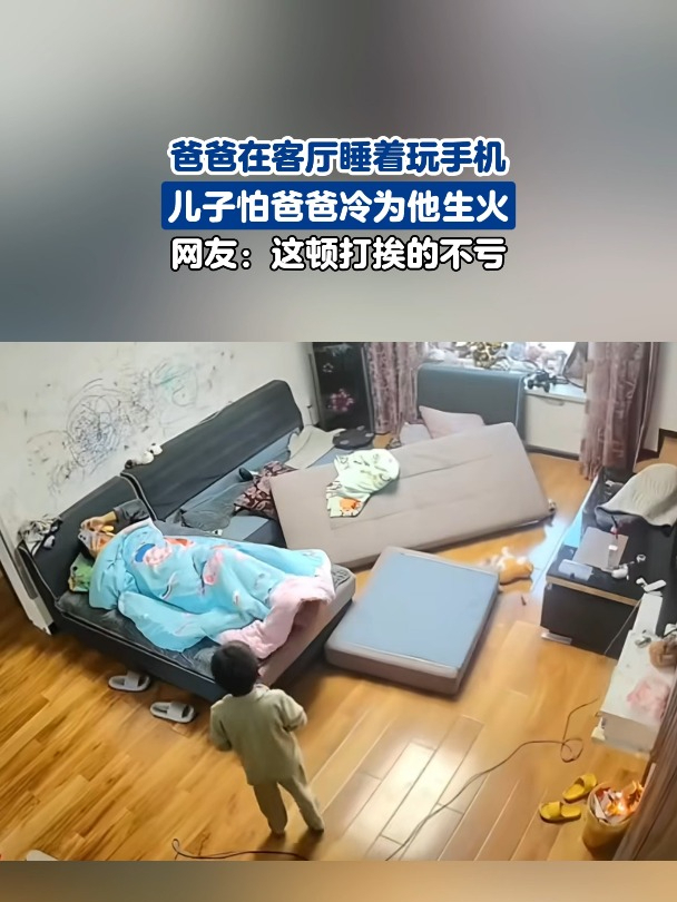 孩子怕爸爸的表现
