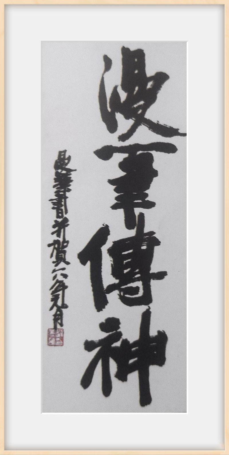 追忆表演艺术家谢芳漫像