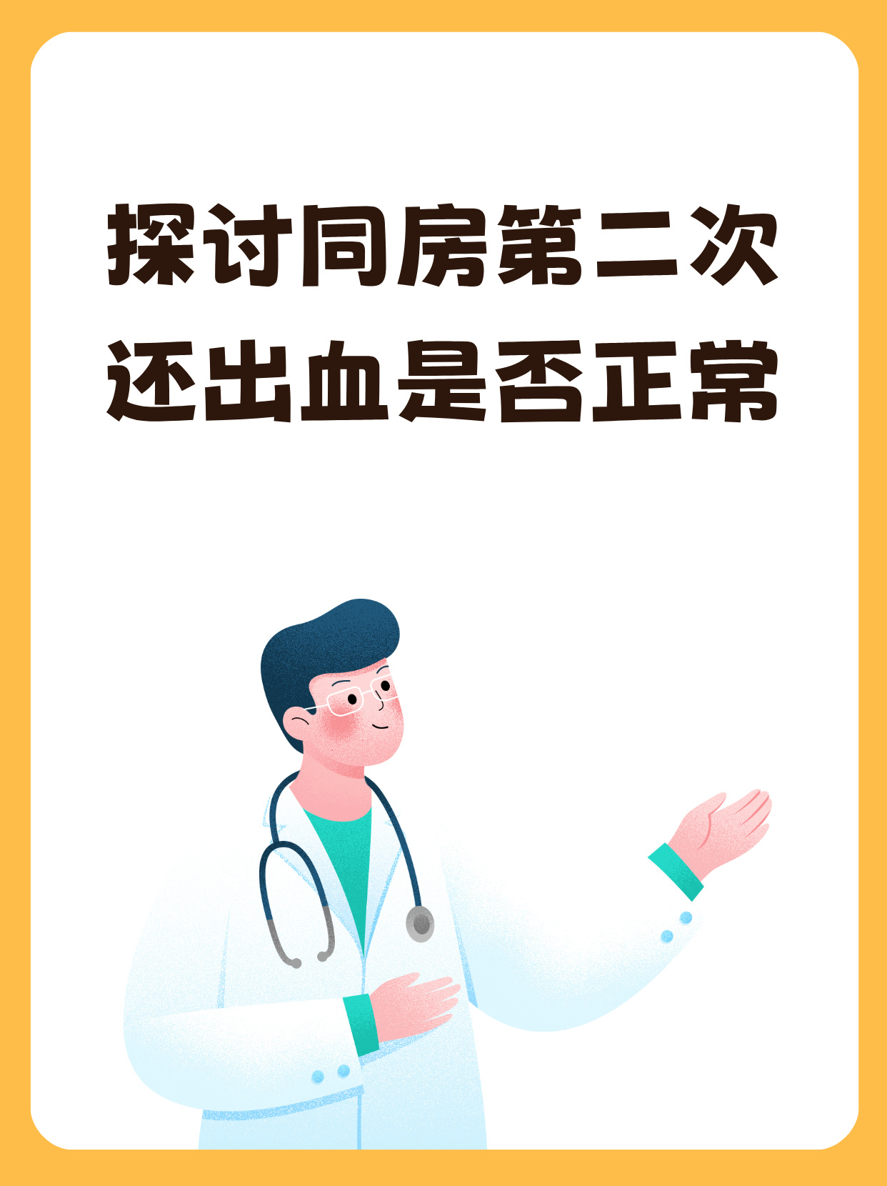 初次在酒店流血该如何处理