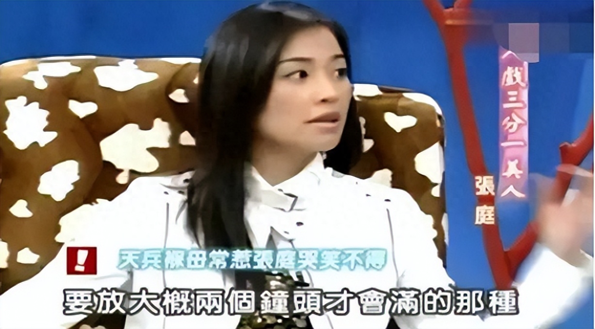 张庭夫妇投资1400万开新公司!被罚113亿,两人资产依旧超乎想象