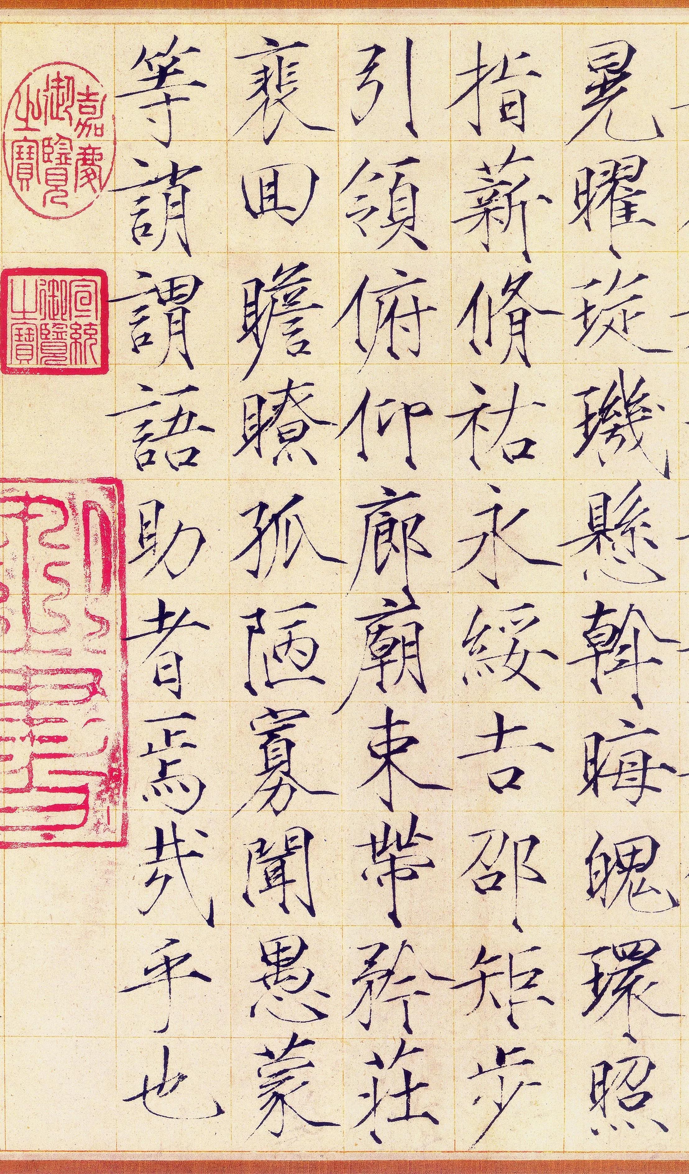 —宋徽宗《瘦金体千字文》高清完整版