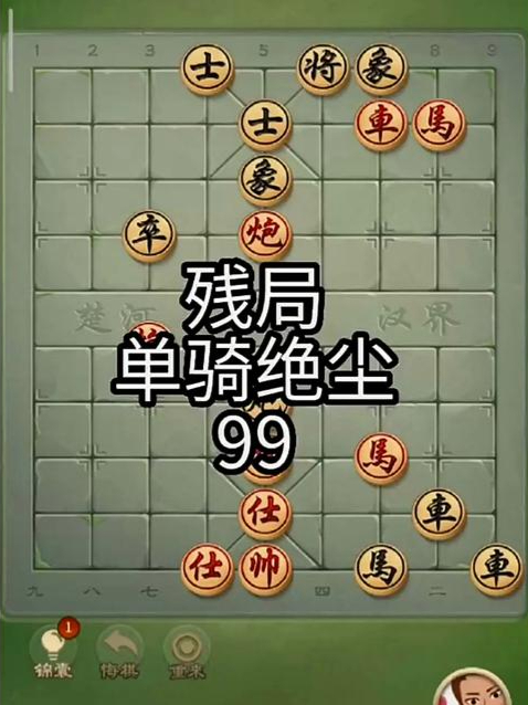 戏志才举棋若定图片