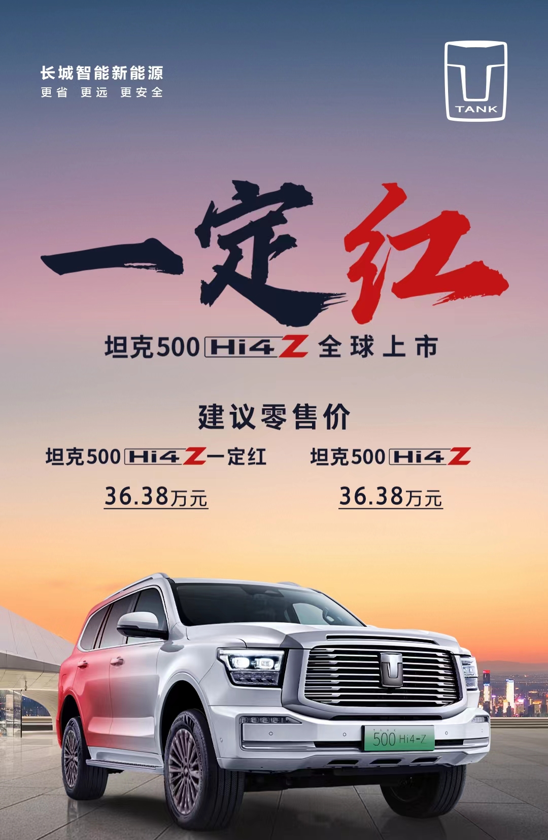 z在保定·长城汽车技术中心正式上市以其独特