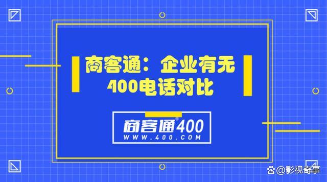 400电话是收费的还是免费的呀多少钱的简单介绍 400电话是收费的还是免费的呀多少钱的简单介绍