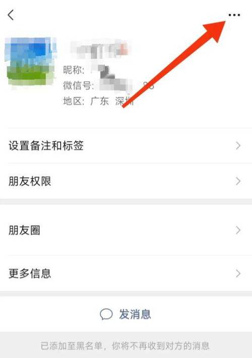 短信咋样知道拉黑了 短信咋样知道拉黑了