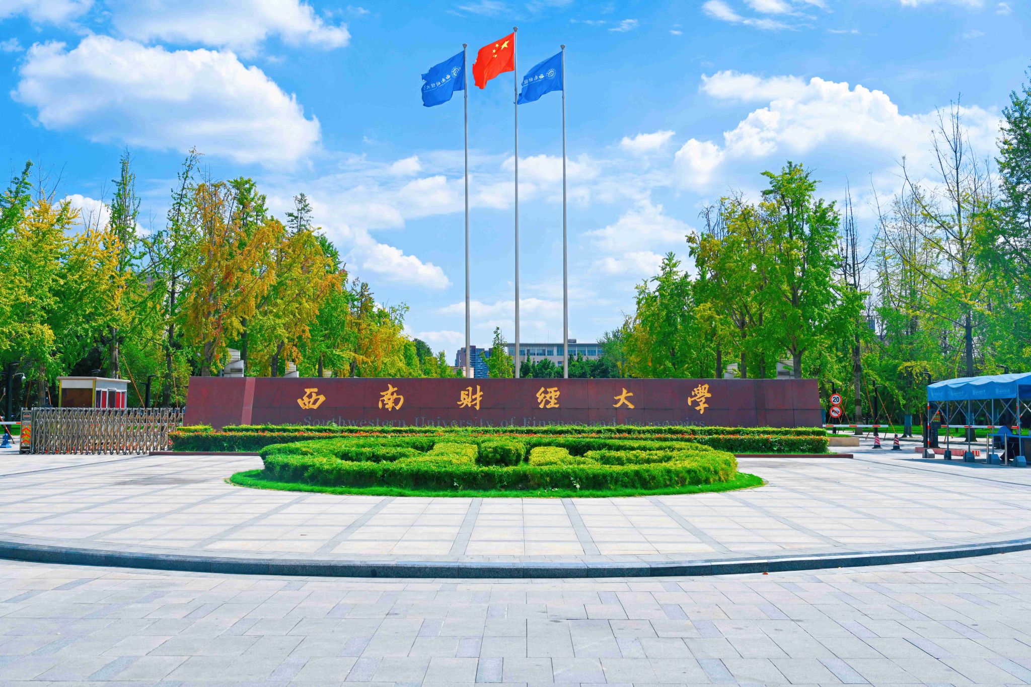 西南财经大学有几个校区(西南财经大学几个校区的专业)