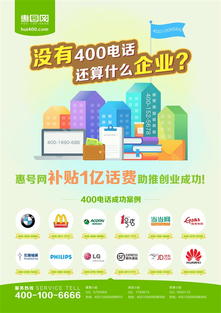 400电话额外收费吗是真的吗吗 400电话额外收费吗是真的吗吗