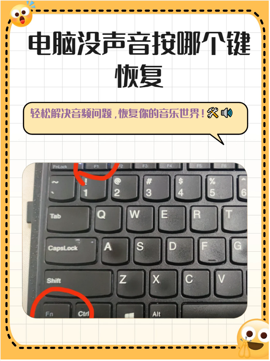 包含电脑突然没声音_为什么电脑突然没声音的词条