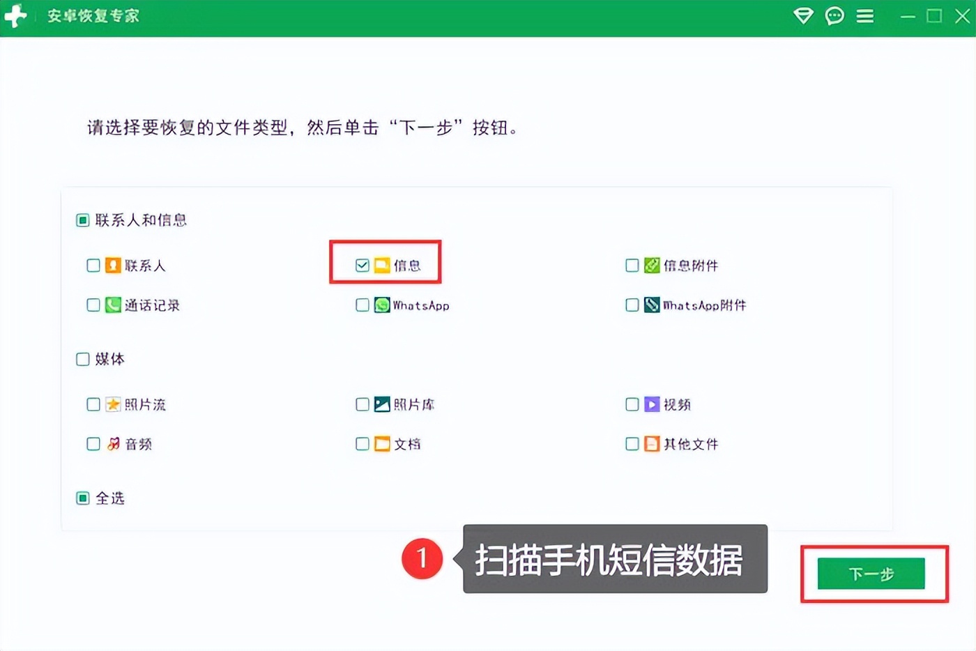 安卓删除的短信怎么恢复找回来 安卓删除的短信怎么恢复找回来
