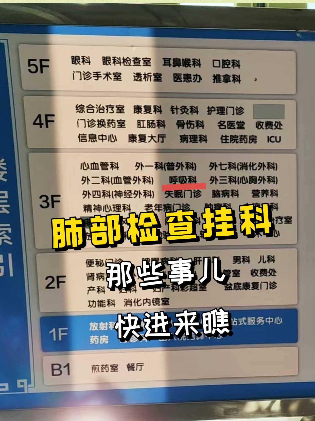 包含北京阜外医院、朝阳区号贩子挂号,所有别人不能挂的我都能的词条 包含北京阜外医院、朝阳区号贩子挂号,所有别人不能挂的我都能的词条