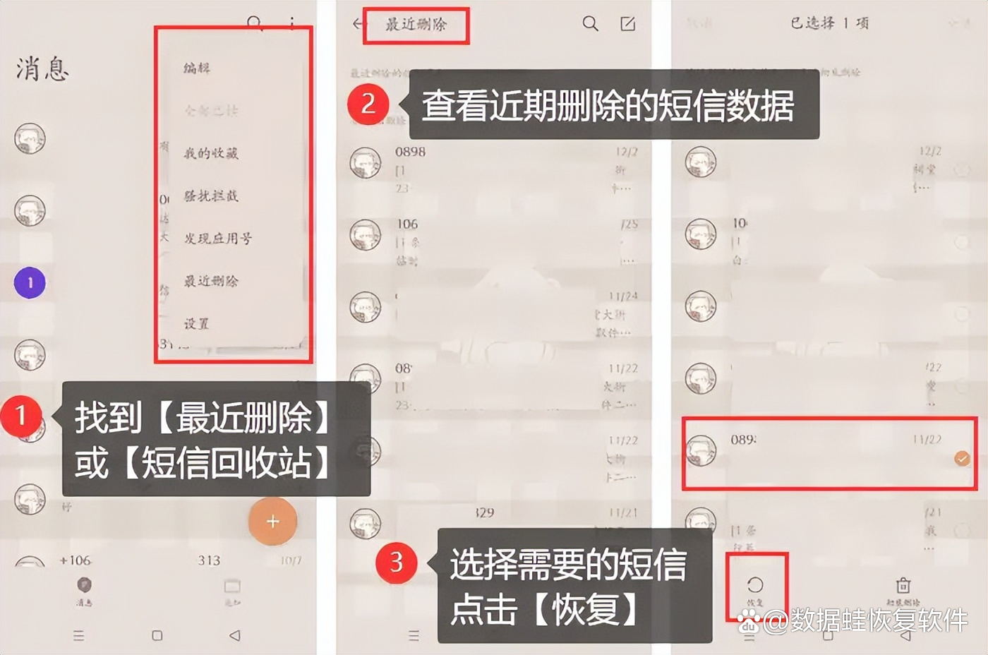 短信删除了怎么恢复找回来 短信删除了怎么恢复找回来