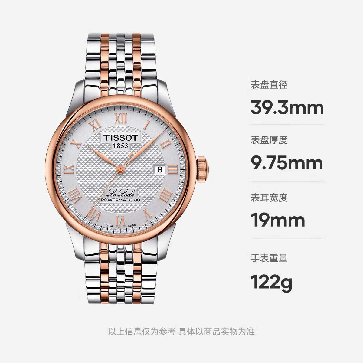 天梭和美度手表哪个好?测评对比