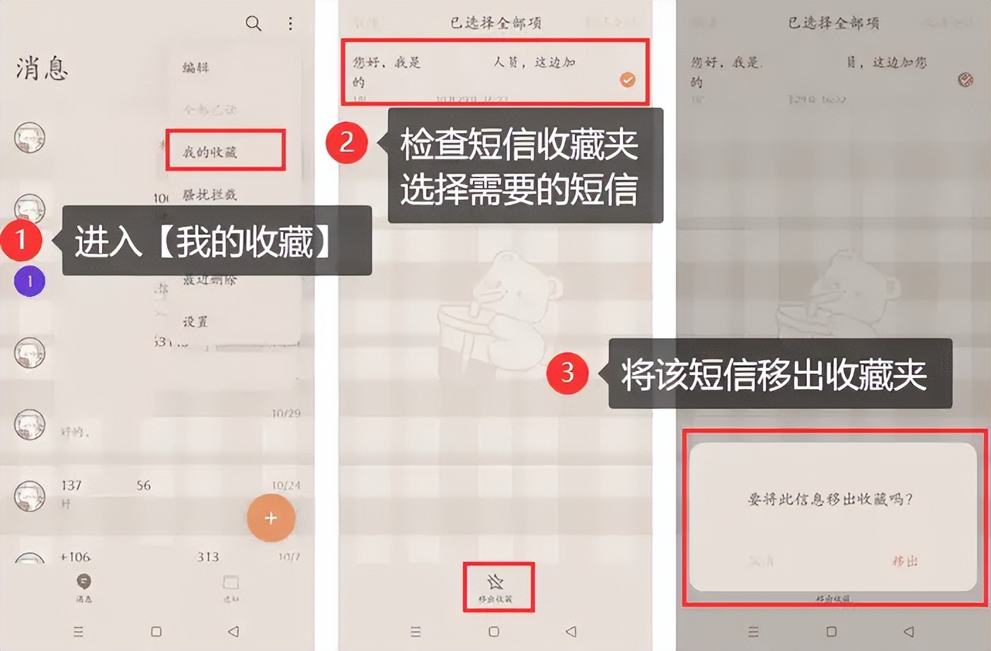 短信删掉怎样找回 短信删掉怎样找回