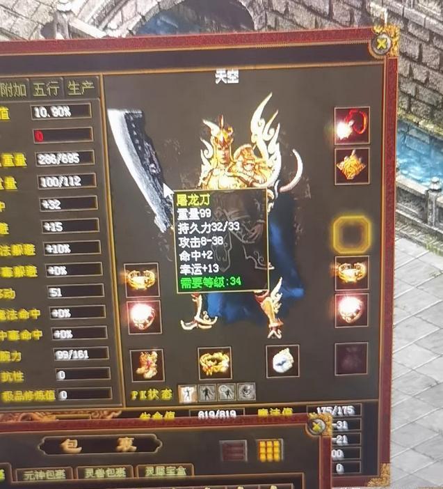传奇族长实力境界划分