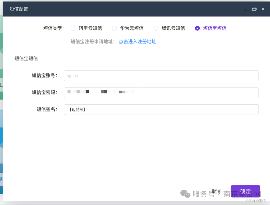 在线短信接收平台源码