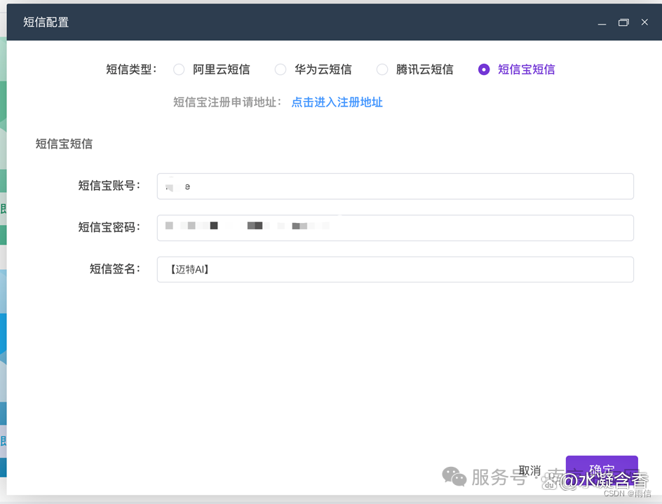 在线短信接收平台源码 在线短信接收平台源码
