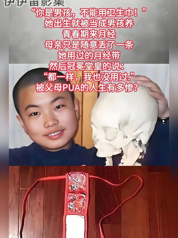 把男孩当女孩养图片