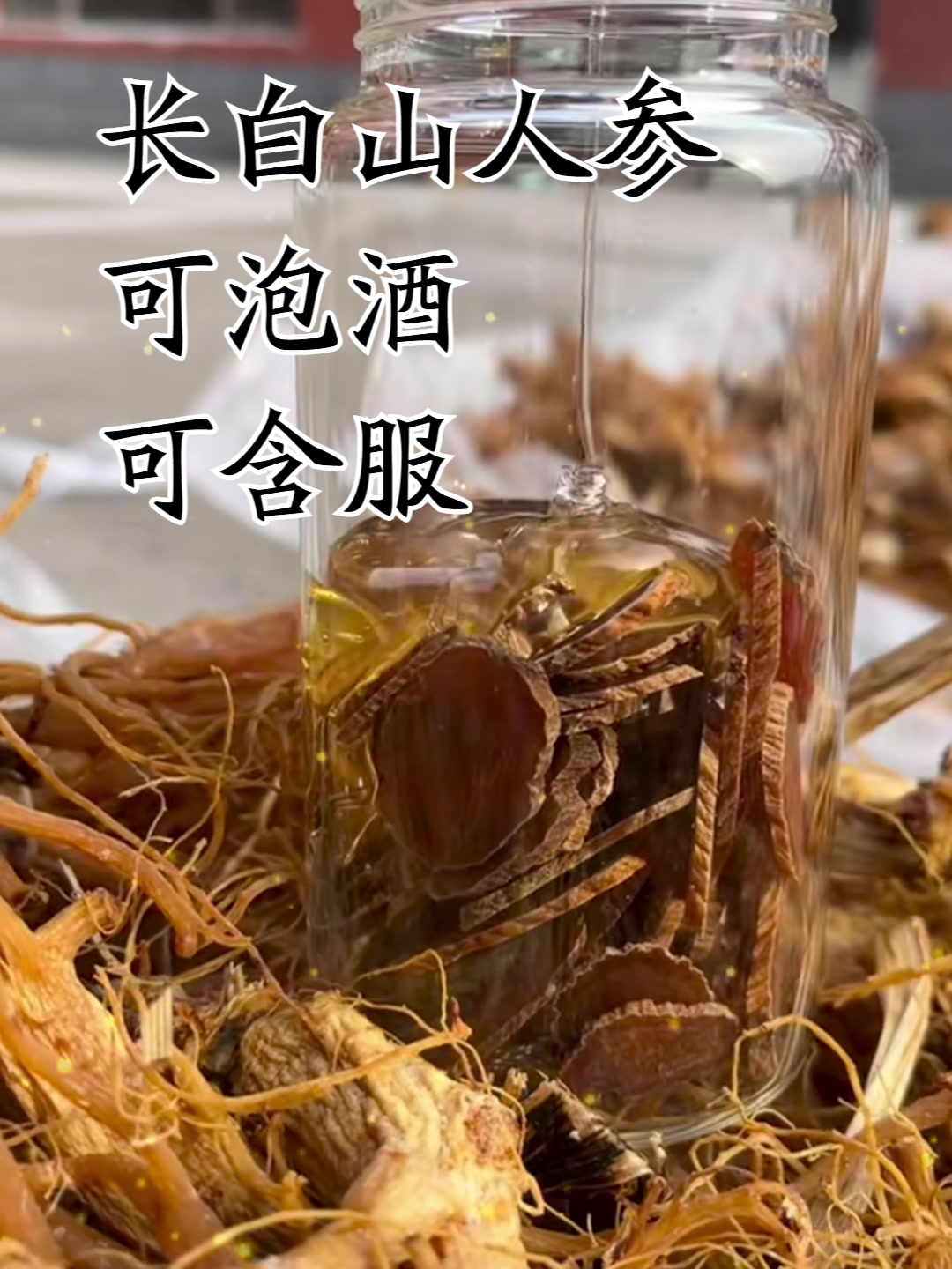 蜂蜜泡红参的比例(蜂蜜泡红参的功效与作用)