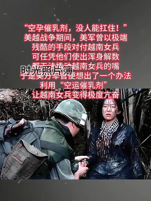 越南女兵催乳图片