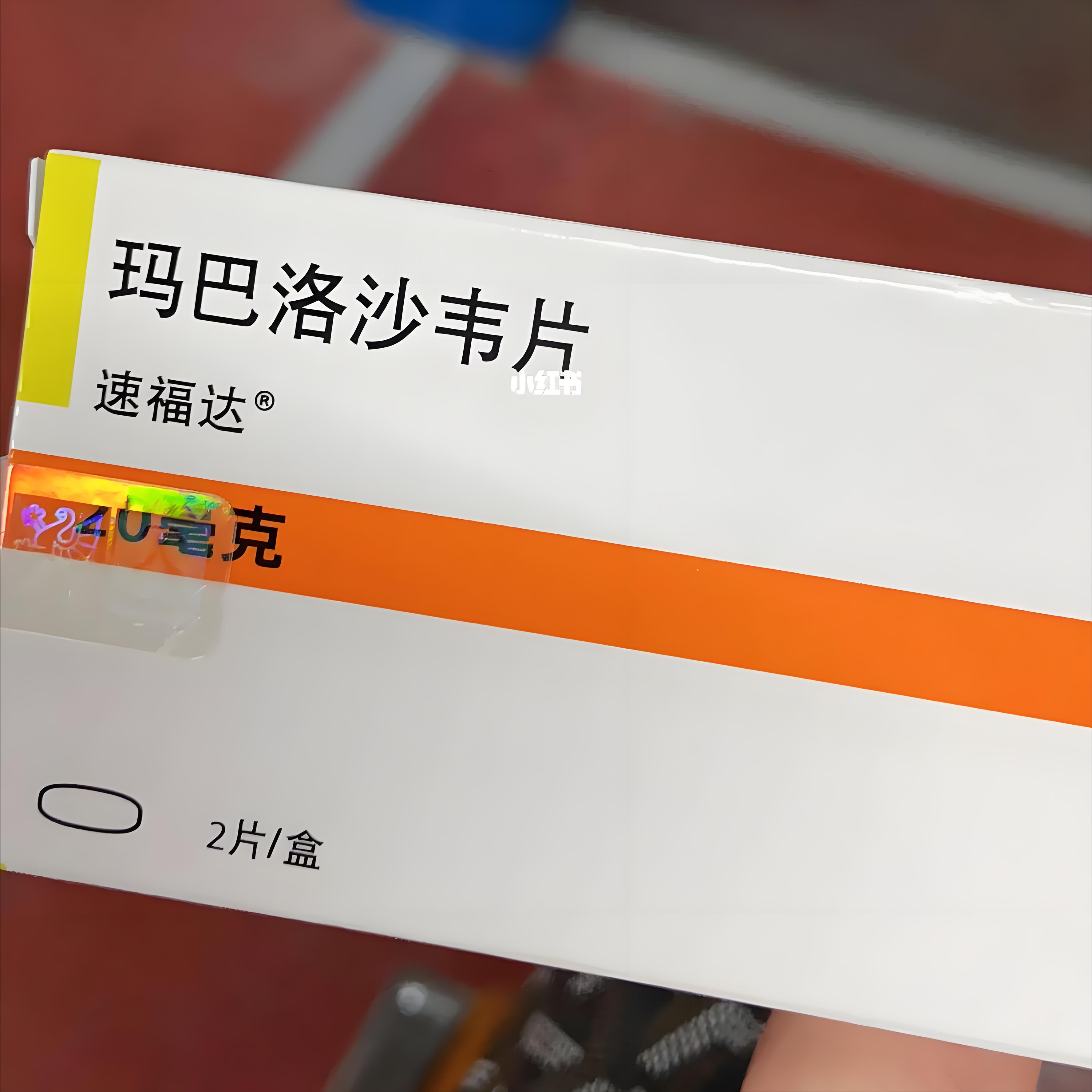 玛巴洛沙 韦片 新型抗病相关图片2
