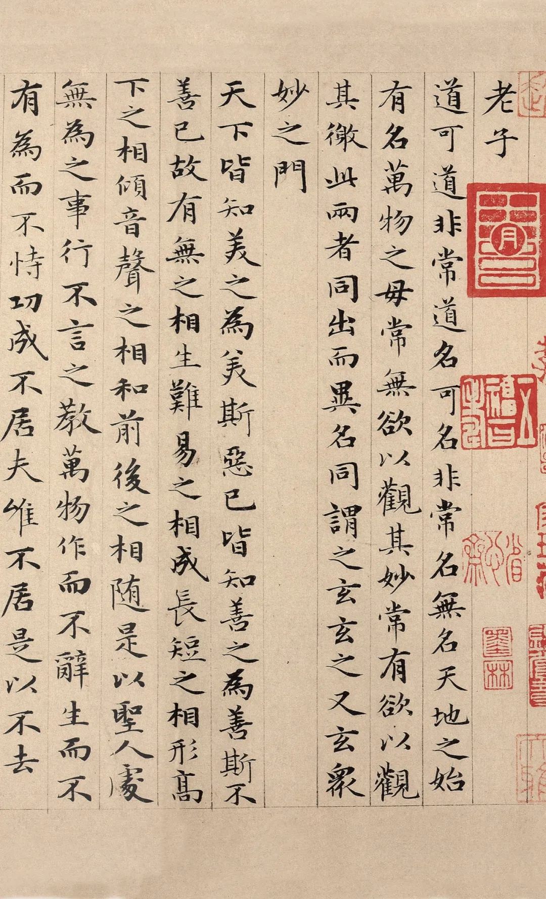 赵孟頫唯一《道德经》全本真迹字迹太美曾禁展国展评委俗书