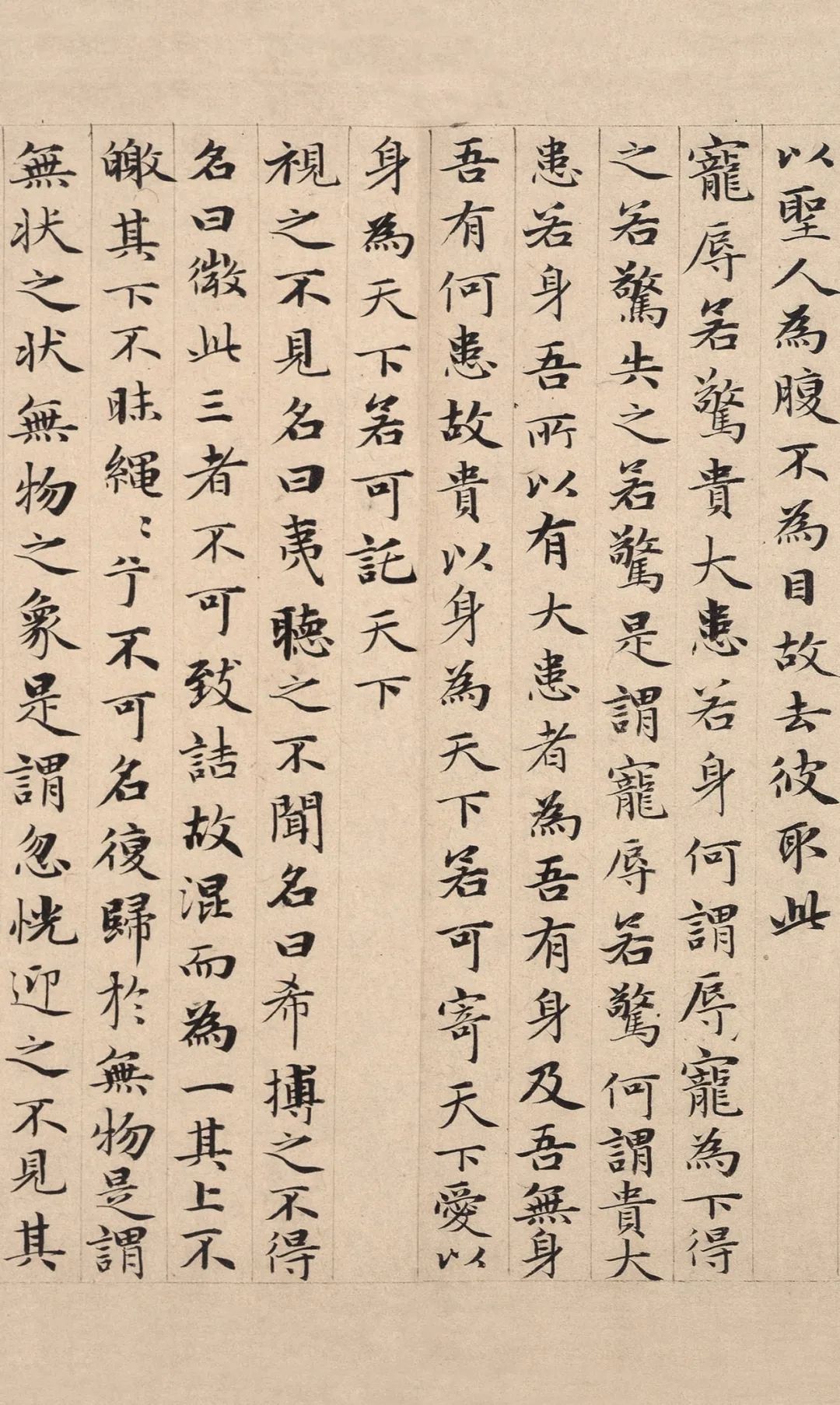 赵孟頫唯一《道德经》全本真迹字迹太美曾禁展国展评委俗书