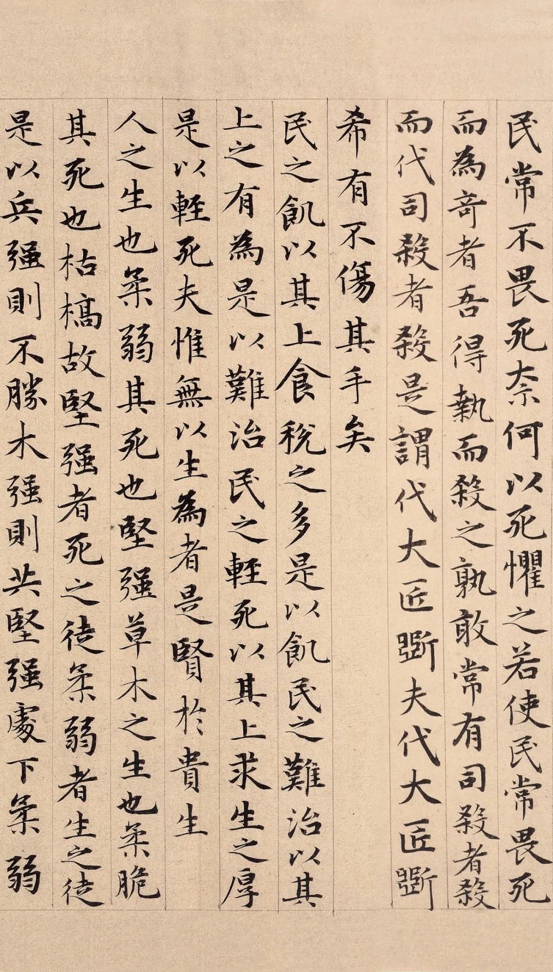 赵孟頫唯一《道德经》全本真迹字迹太美曾禁展国展评委俗书