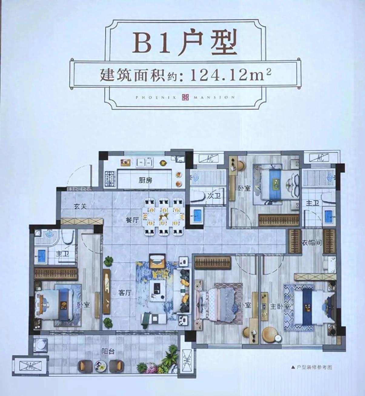 这真的是125.56㎡的户型吗?