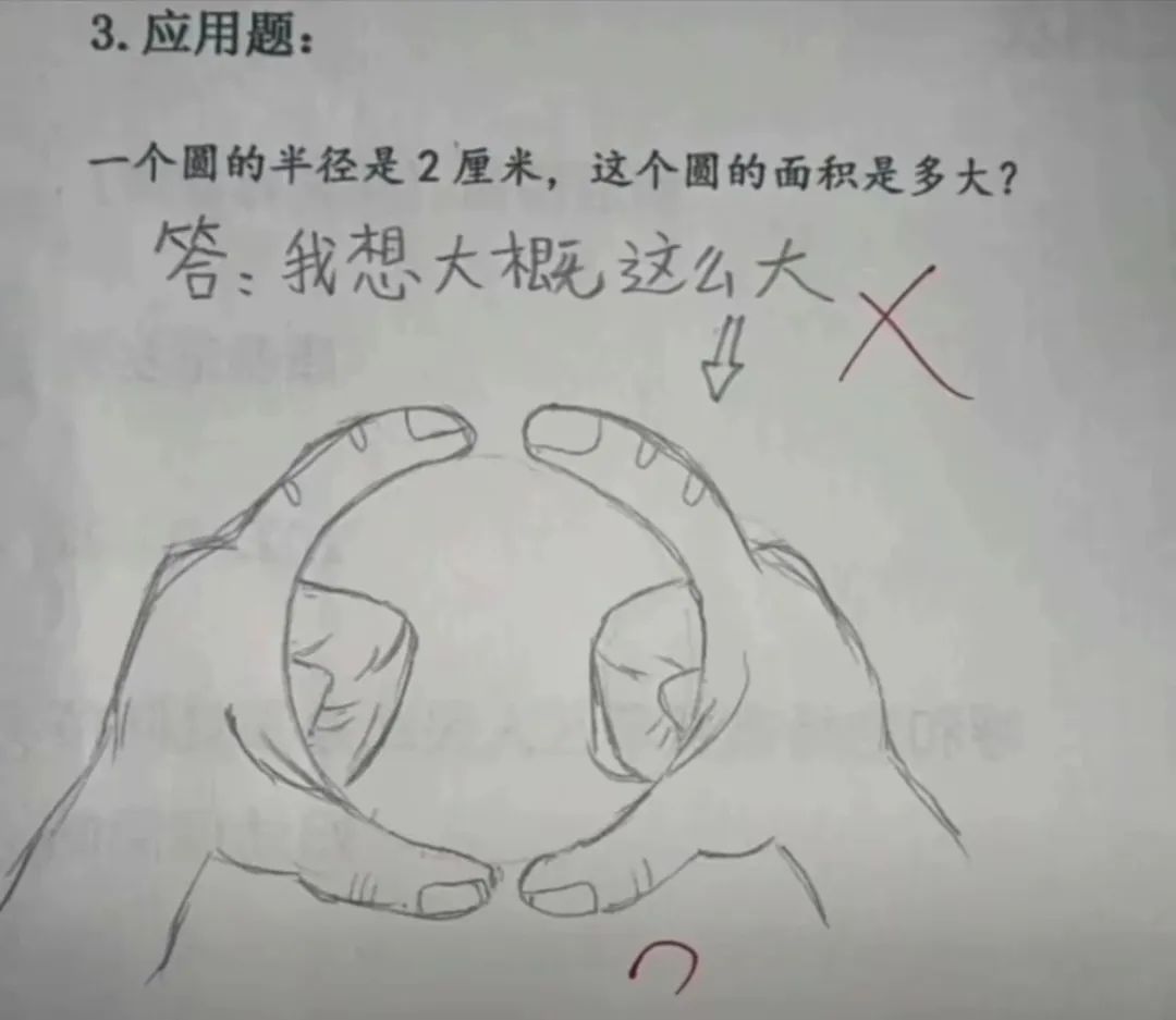 16张奇葩作业的照片,有多少家长被气疯过?