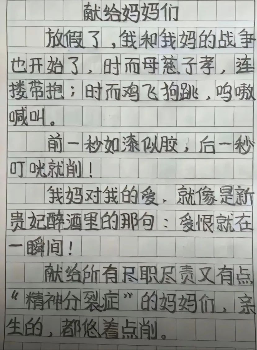 16张奇葩作业的照片,有多少家长被气疯过?