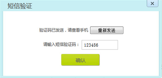 为什么发的短信验证码收不到呢