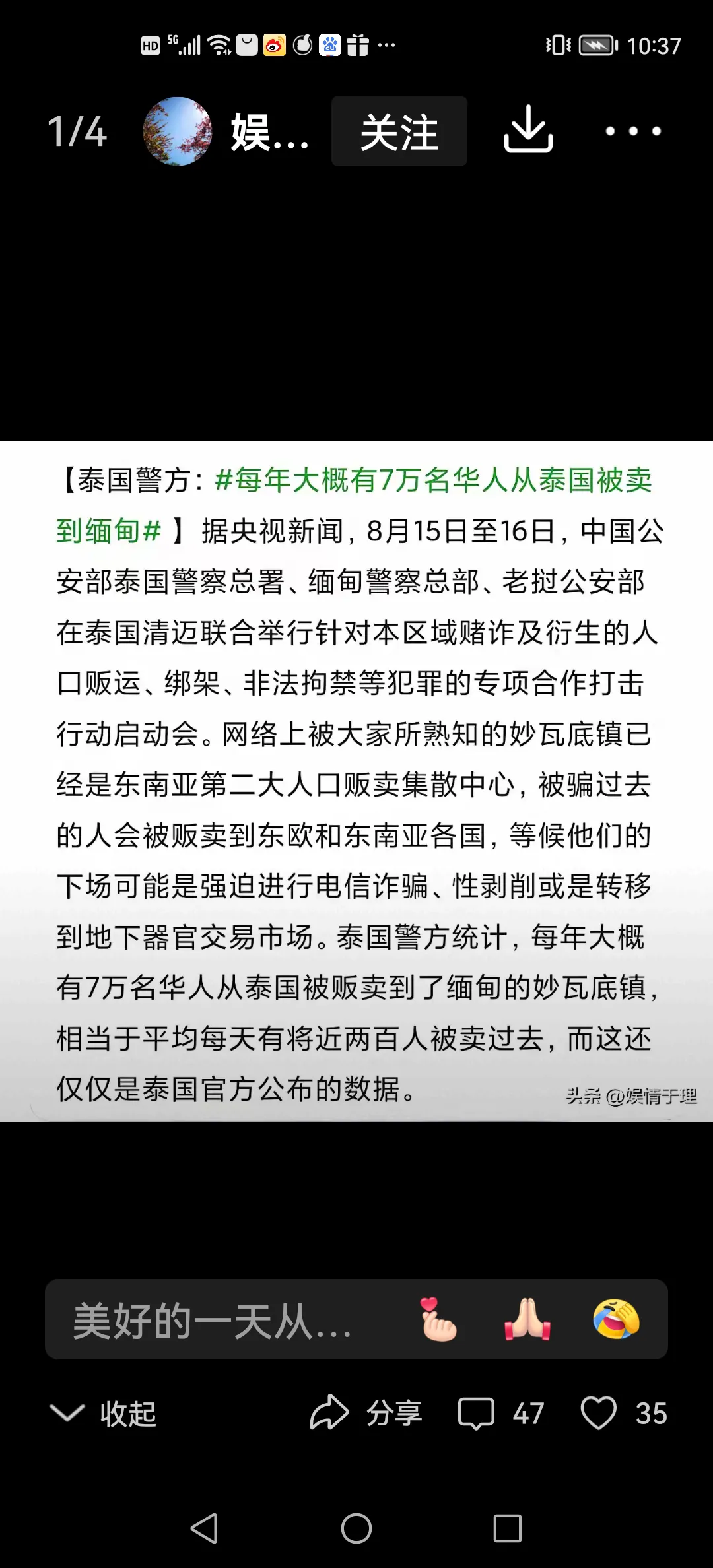 被缅甸抖音洗脑=被缅甸抖音洗脑怎么办