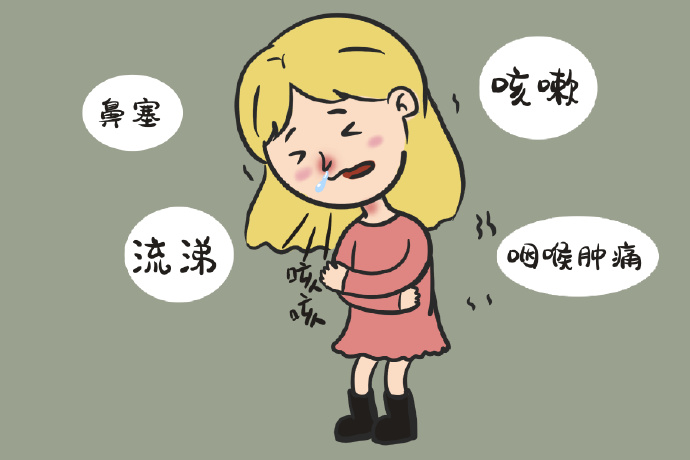 少感冒,不过敏!