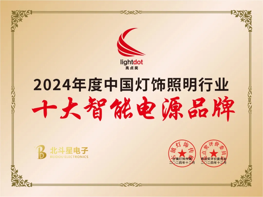 智能照明十大品牌推荐(智能照明品牌排行榜)