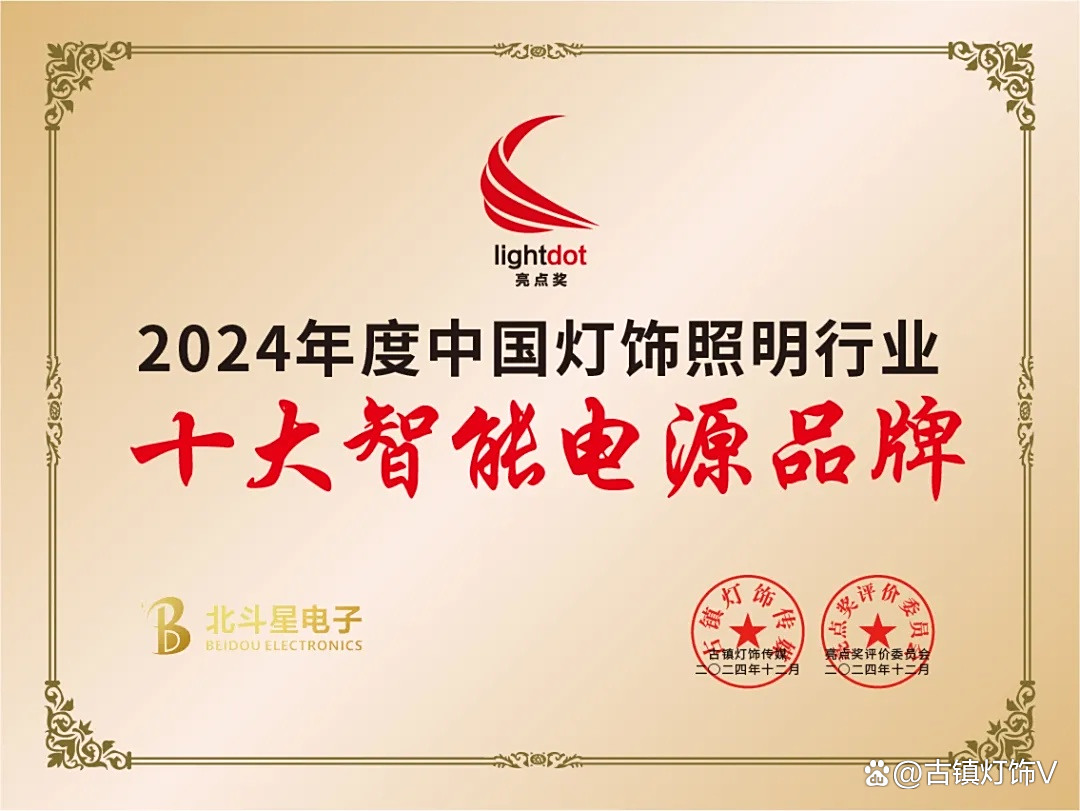 智能照明十大品牌推荐(智能照明品牌排行榜) 智能照明十大品牌推荐(智能照明品牌排行榜)