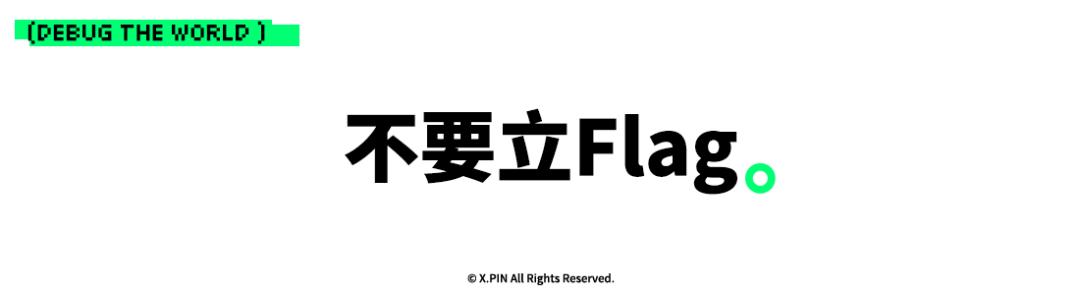 包含立个flag和flog是什么意思啊的词条