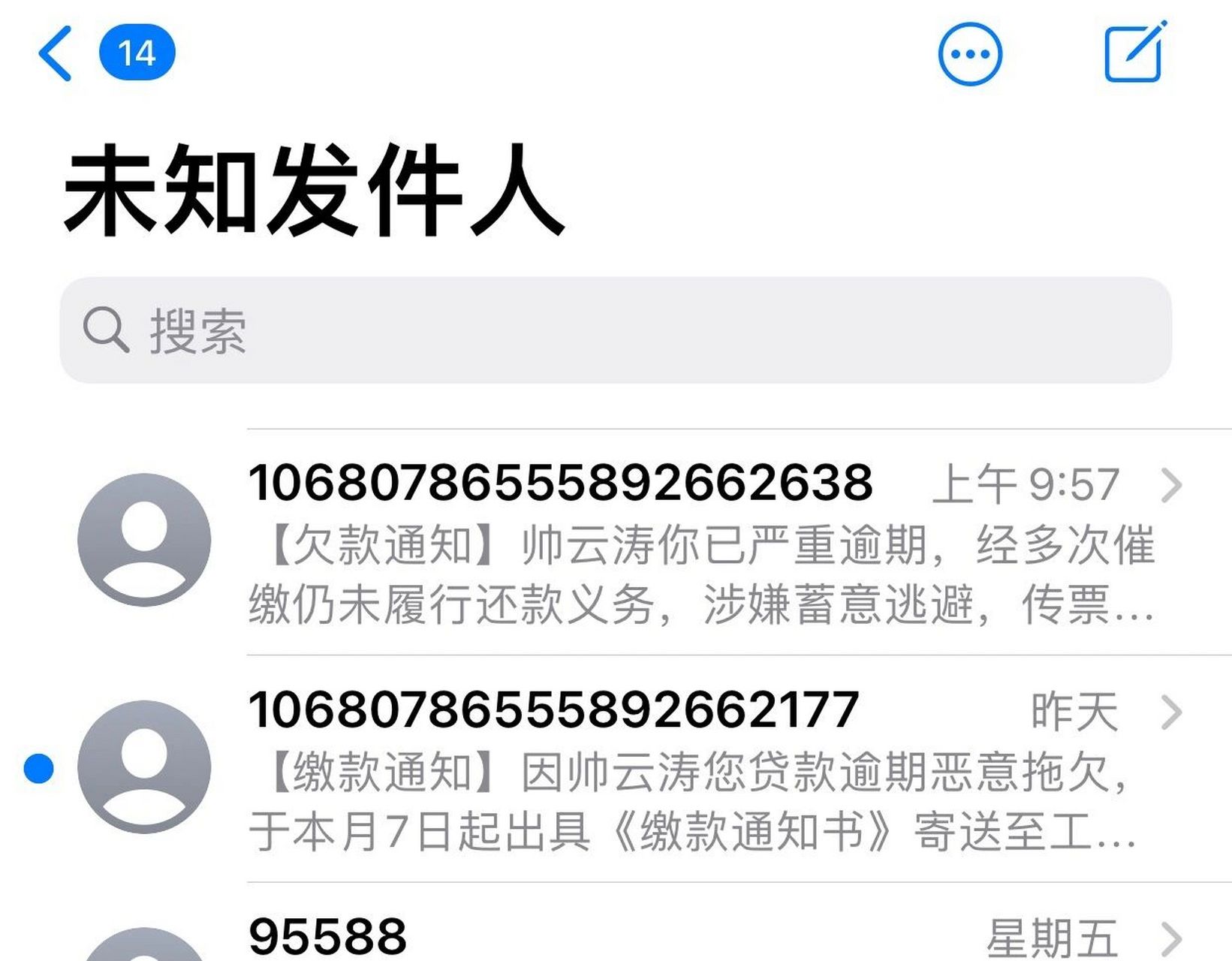 有个叫信用卡贷的发短信已经立案(有个叫信用卡贷的发短信已经立案判决冻结是不是真的)