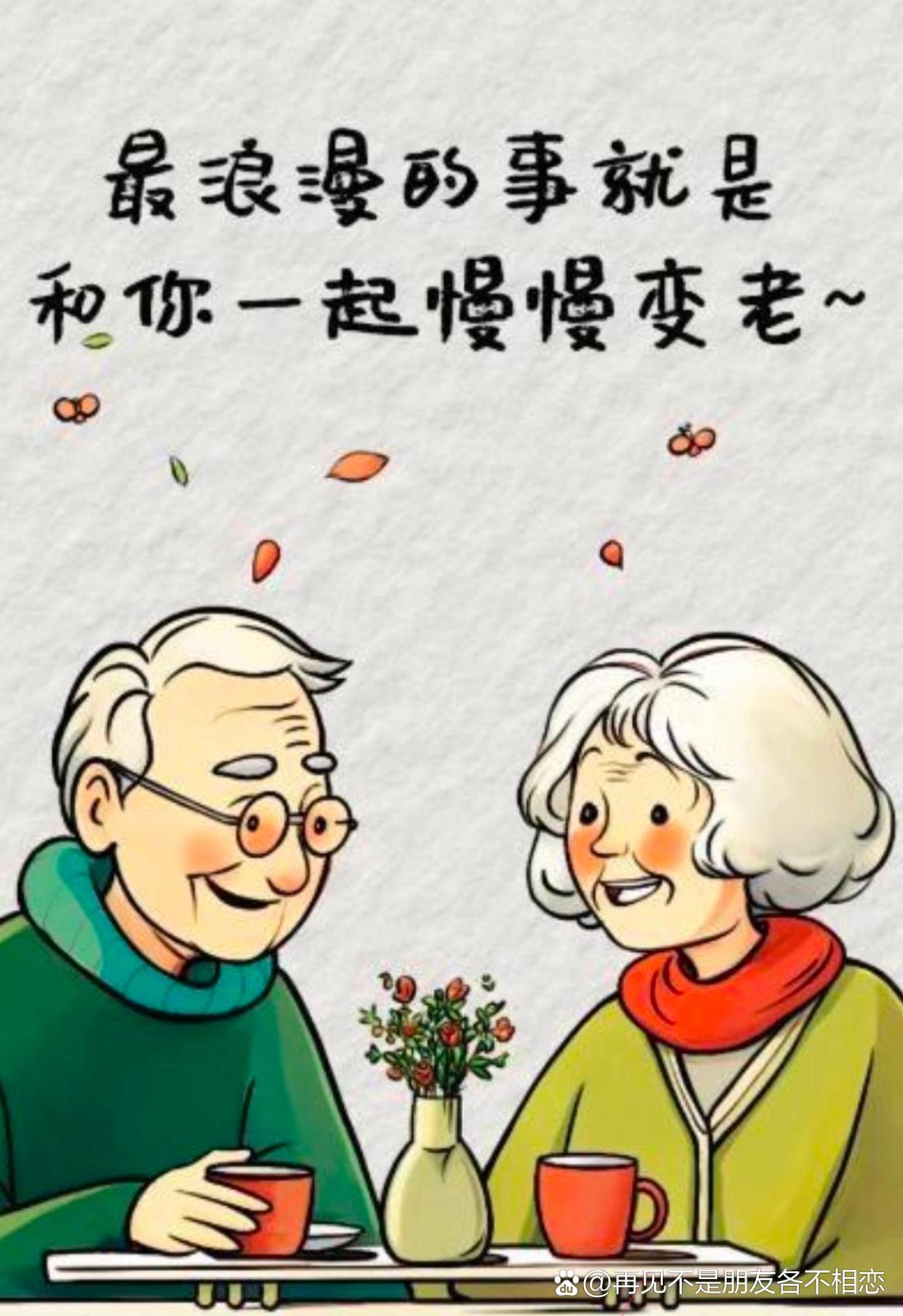 第一个家里有老人要常给老人买点好东西