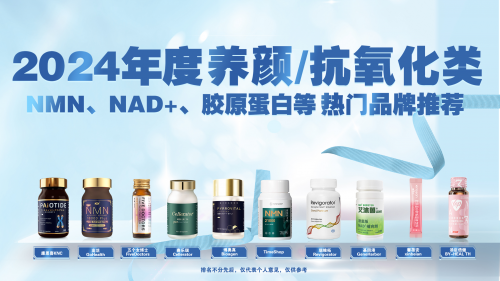 最好保健品品牌排行榜(口碑最好的保健品品牌大全) 第2张