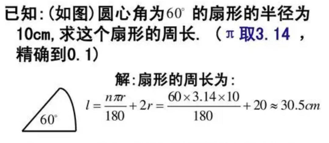 圆周率的最后一位末尾图片