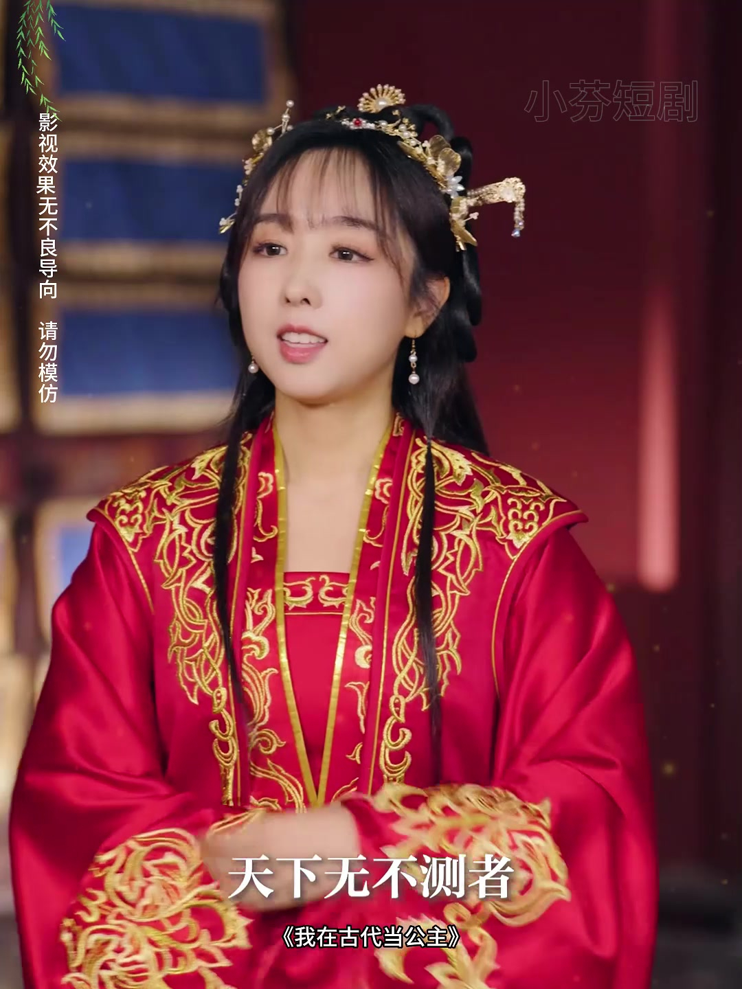 我在古代当公主完整版